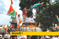 यूपी में विधानसभा चुनावों की मुहिम की शुरुआत, अयोध्या में ‘आप’ की तिरंगा यात्रा यूपी में विधानसभा चुनावों की मुहिम की शुरुआत, अयोध्या में ‘आप’ की तिरंगा यात्रा