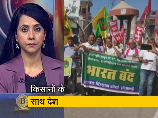 बड़ी खबर : किसानों के लिए ‘भारत बंद’ रहा, कई अहम हाइवे जाम किए