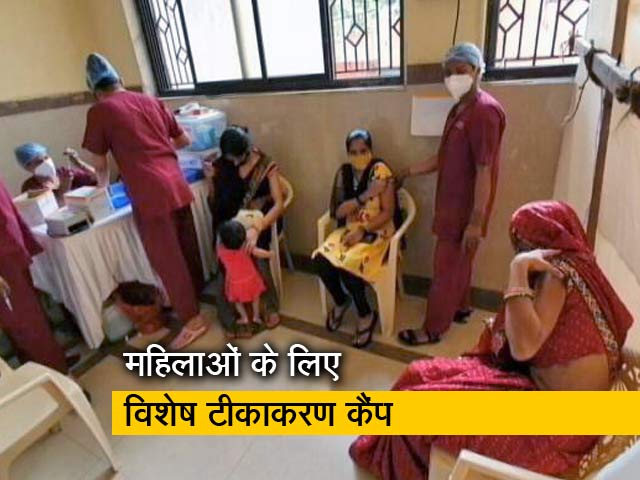 महाराष्ट्र: दो करोड़ लोगों को कोरोना टीके की दोनों डोज, महिलाओं के लिए चलाया विशेष अभियान