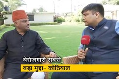उत्तराखंडः AAP के CM उम्मीदवार अजय कोठियाल बोले-राज्य में बेरोजगारी सबसे बड़ा मुद्दा उत्तराखंडः AAP के CM उम्मीदवार अजय कोठियाल बोले-राज्य में बेरोजगारी सबसे बड़ा मुद्दा