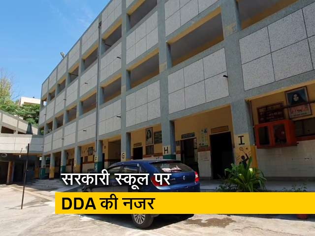 दिल्ली का एक सरकारी स्कूल 60 साल बाद DDA को लग रहा है गैरकानूनी