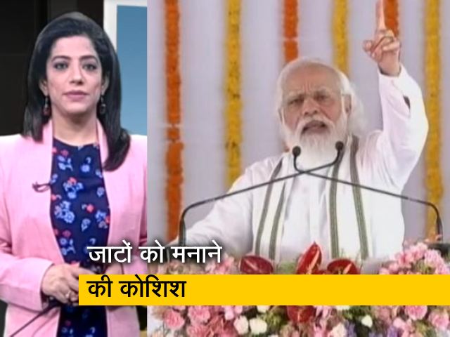 क्या यूपी चुनाव से पहले मोदी कर रहे हैं जाटों को मनाने की कोशिश?