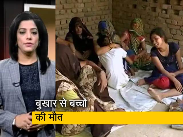 उत्तर प्रदेश में फैल रहा है तेजी से बुखार, जा रही है बच्चों की जान