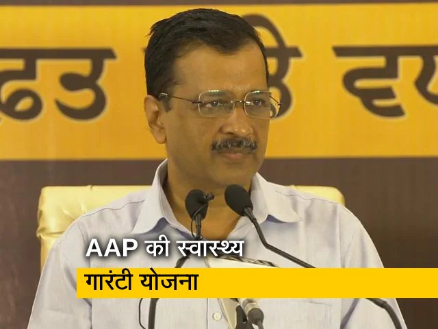 स्वास्थ्य को लेकर पंजाब से AAP के छह बड़े वादे, आप भी जानें