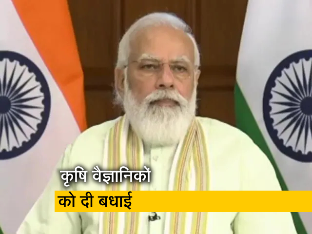 पीएम मोदी ने 35 फसल किस्में राष्ट्र को की समर्पित