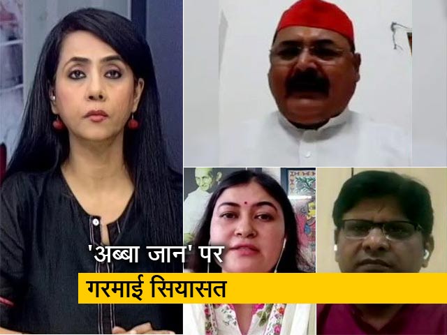 ‘अब्बा जान’ से ध्रुवीकरण की कोशिश? मुख्यमंत्री योगी आदित्यनाथ पर उठे सवाल