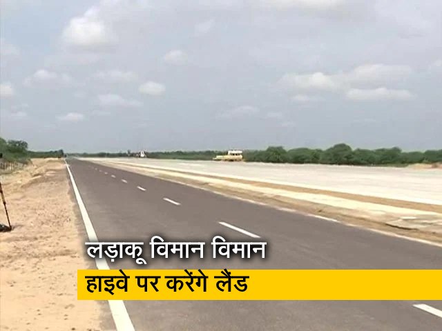हाइवे पर होगी एयरक्राफ्ट की इमरजेंसी लैंडिंग, शामिल होंगे राजनाथ और नितिन गडकरी