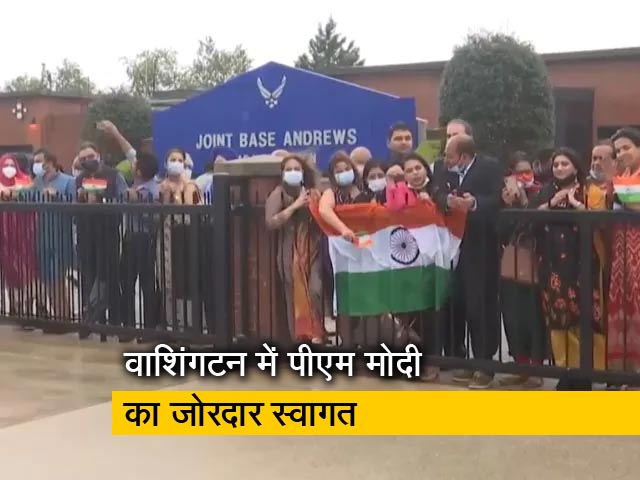 भारतीय-अमेरिकियों ने वाशिंगटन पहुंचते ही पीएम मोदी का किया जोरदार स्वागत