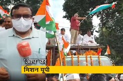 यूपी विधानसभा चुनाव को लेकर फैजाबाद में ‘AAP’ की तिरंगा रैली यूपी विधानसभा चुनाव को लेकर फैजाबाद में ‘AAP’ की तिरंगा रैली