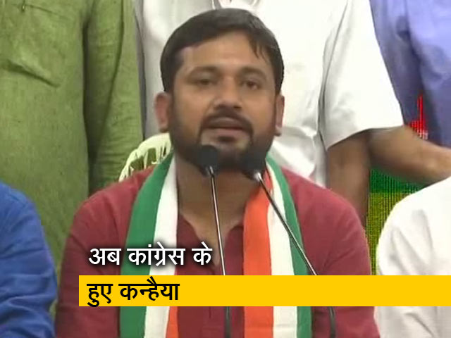 कन्हैया कुमार ने बताई कांग्रेस का हाथ थामने की वजह