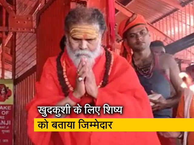 प्रयागराज में अखाड़ा परिषद के अध्यक्ष महंत नरेंद्र गिरी ने की आत्महत्या, सुसाइड नोट मिला