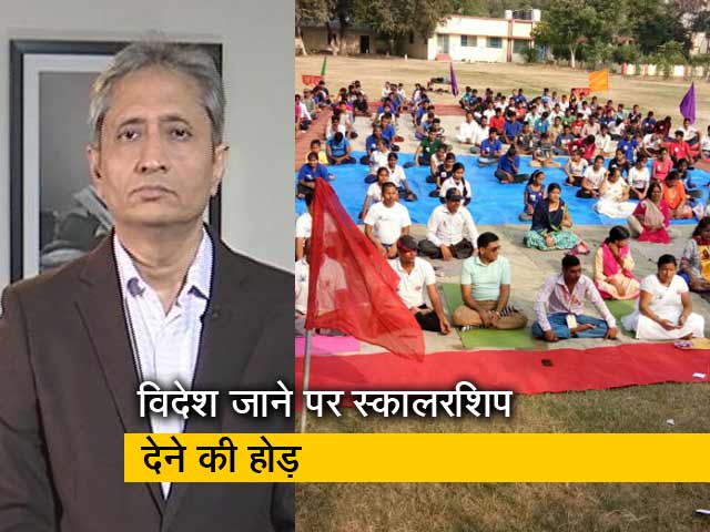 रवीश कुमार का प्राइम टाइम : देश में शिक्षा का बुरा हाल, छात्र बर्बाद; कर्ज से अभिभावक कंगाल