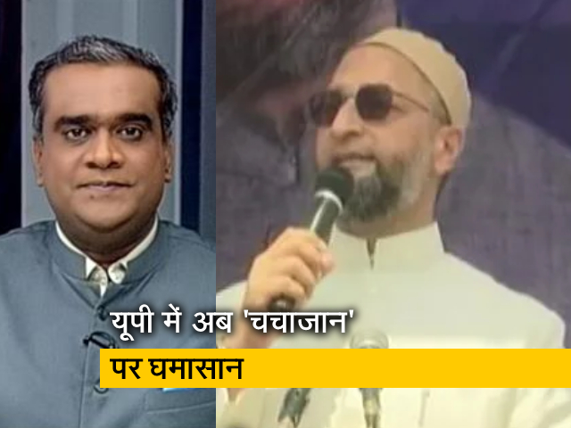 हॉट टॉपिक : यूपी की राजनीती में ‘अब्बा जान’ के बाद अब ‘चचाजान’ की एंट्री