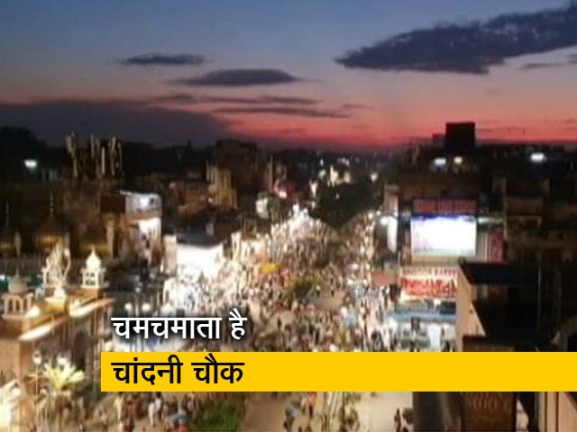 रात में जमकर चमचमाता है चांदनी चौक, दिन ढ़लने के बाद भी रहती है काफी रौनक