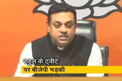 झूठी तस्वीर से अपनी राजनीति चमका रहे हैं राहुल गांधी : बीजेपी झूठी तस्वीर से अपनी राजनीति चमका रहे हैं राहुल गांधी : बीजेपी