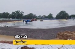 अयोध्या में राम मंदिर निर्माण का पहला चरण पूरा, कंक्रीट की 47 परतें बिछाईं गईं अयोध्या में राम मंदिर निर्माण का पहला चरण पूरा, कंक्रीट की 47 परतें बिछाईं गईं