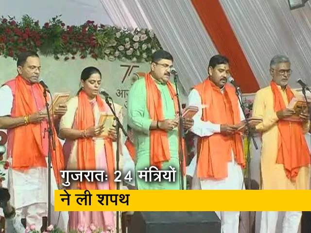 गुजरात मंत्रिमंडल विस्तारः 24 मंत्रियों ने ली शपथ, विजय रूपाणी सरकार के सभी मंत्रियों को हटाया