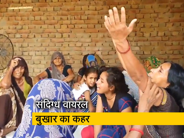 प्राइम टाइम : पश्चिमी उत्तर प्रदेश में संदिग्ध वायरल बुखार से अब तक 60 मौतें