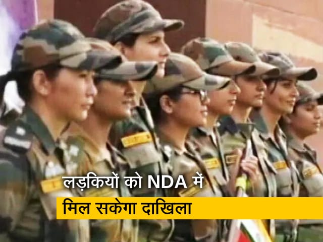 लड़कियों का 12वीं पास करने के बाद सेना में अफसर बनने का रास्ता खुल गया