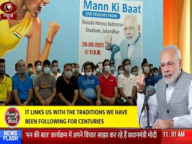 PM Modi Addresses Nation Through Mann Ki Baat