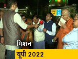 Video: यूपी का 'मुकाबला' : क्या अखिलेश दे पाएंगे योगी को सीधी टक्कर?