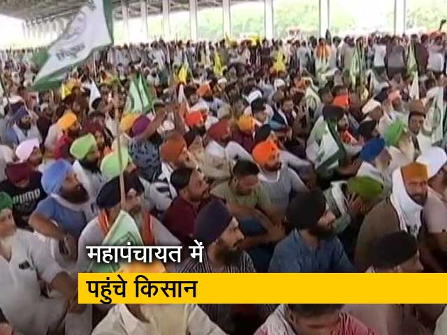 करनाल के अनाज मंडी में शुरू हुई महापंचायत, बड़ी संख्या में पहुंचे किसान