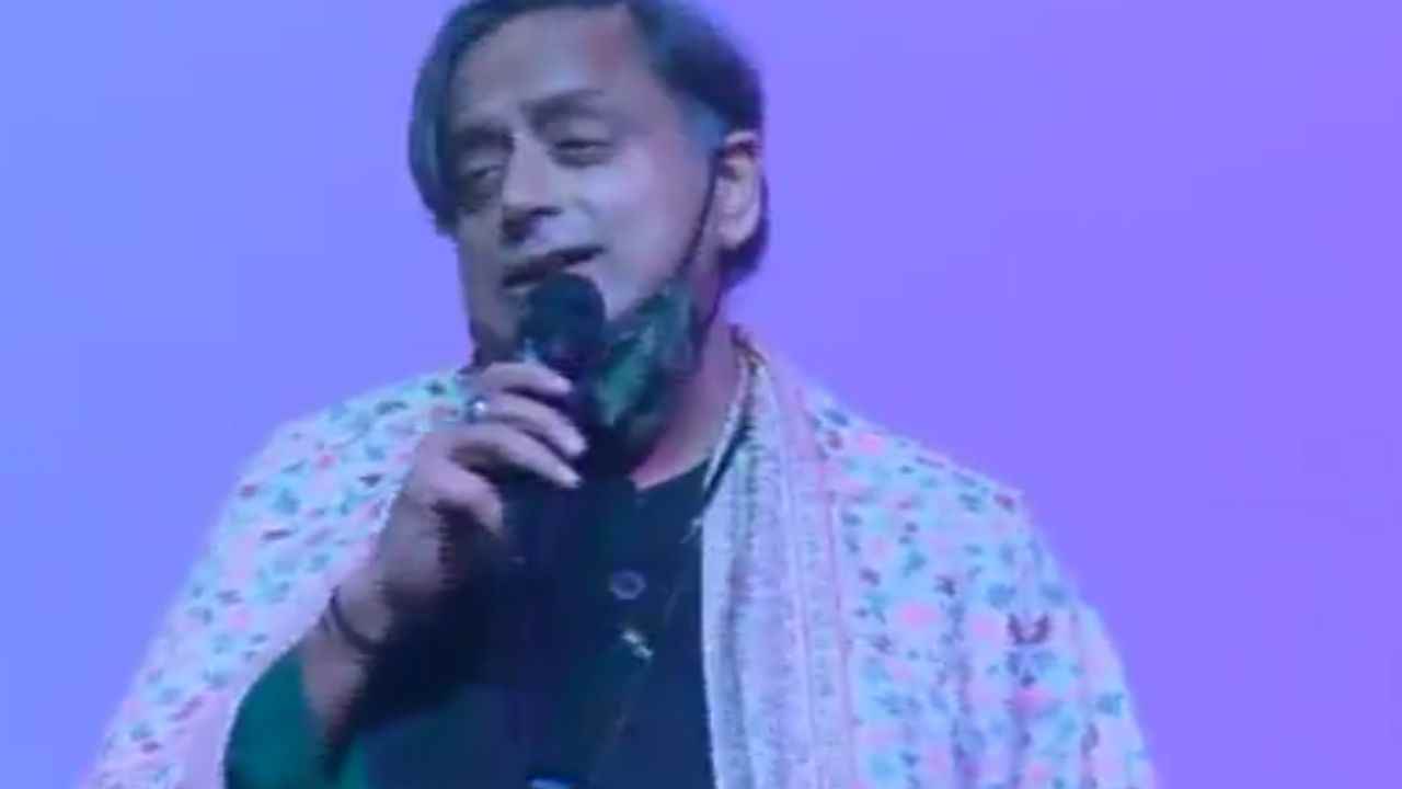 मौजूदा नेतृत्व समावेशिता का महत्वपूर्ण सबक भूल चुका है : शशि थरूर