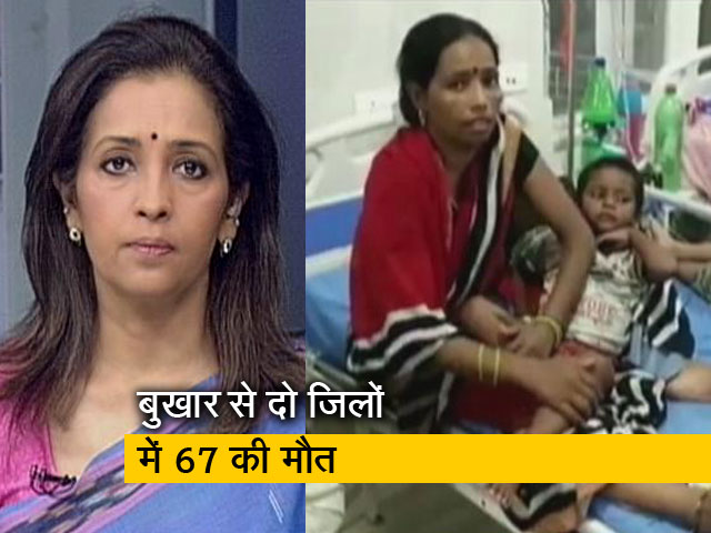 देस की बात : यूपी के कुछ शहरों में पैर पसार रहा वायरल बुखार, क्या कर रही है सरकार?