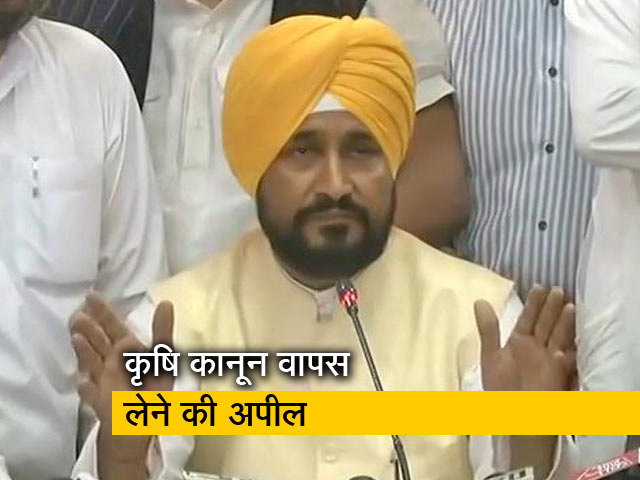 "किसानी डूबेगी तो हिंदुस्तान डूब जाएगा": CM चन्नी ने की केंद्र से कृषि कानून वापस लेने की अपील