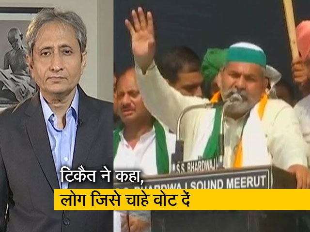 रवीश कुमार का प्राइम टाइम : क्या किसान आंदोलन पश्चिमी यूपी में दंगों के दाग मिटा पाएगा?