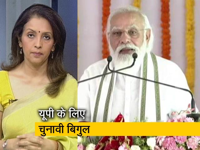 देस की बात : अलीगढ़ में पीएम मोदी ने फूंक दिया चुनावी बिगुल, छोटे किसानों को किया याद