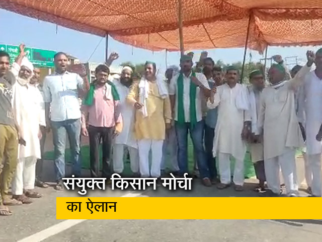 किसान कर रहे हैं कृषि कानूनों का विरोध, किया भारत बंद का ऐलान