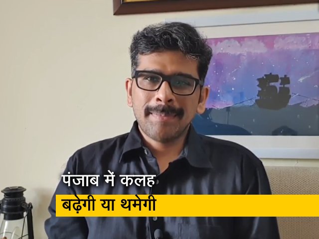 पंजाब की सियासत से जुड़े 5 सवाल, क्या कांग्रेस में तेज होगी गुटबाजी