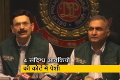 दिल्ली पुलिस की स्पेशल सेल ने 4 संदिग्ध आतंकियों को देर रात किया कोर्ट में पेश दिल्ली पुलिस की स्पेशल सेल ने 4 संदिग्ध आतंकियों को देर रात किया कोर्ट में पेश