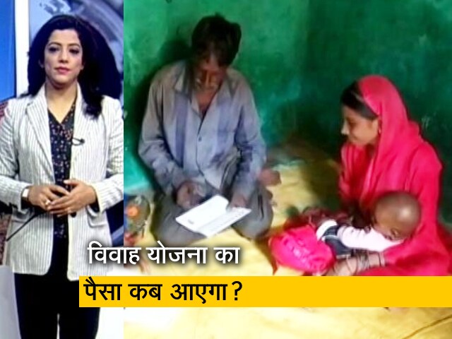 मुख्यमंत्री कन्या विवाह योजना की राशि के लिए  दर- दर भटक रहे हैं  गरीब- जरूरतमंद परिवार