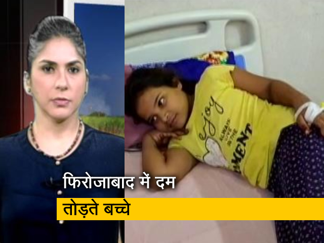 देश प्रदेश : फिरोजाबाद में डेंगू जैसे बुखार का कहर, 10 दिनों में 45 बच्चों की मौत