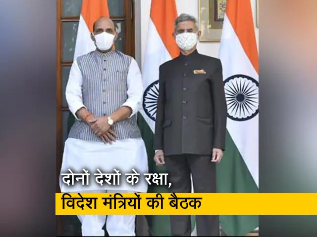 भारत-ऑस्ट्रेलिया के बीच 'टू प्लस टू' वार्ता, अफगानिस्तान समेत अन्य मुद्दों पर होगी बातचीत