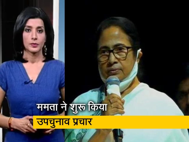 ममता बनर्जी ने शुरू किया उपचुनाव प्रचार, किया बीजेपी पर वार