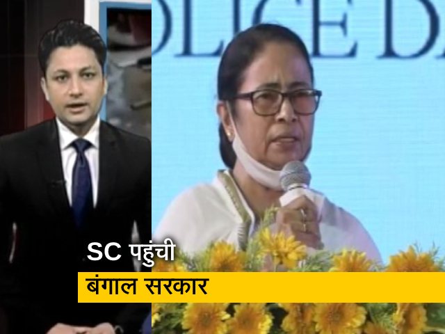 सुप्रीम कोर्ट पहुंची पश्चिम बंगाल सरकार, हाईकोर्ट के आदेश के खिलाफ अपील