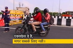 दिल्ली-मेरठ एक्सप्रेस पर दोपहिया वाहन और ऑटोरिक्शा को जाने की इजाजत नहीं, जानें क्यों? दिल्ली-मेरठ एक्सप्रेस पर दोपहिया वाहन और ऑटोरिक्शा को जाने की इजाजत नहीं, जानें क्यों?
