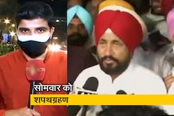 सिटी एक्सप्रेस : चरणजीत सिंह चन्नी होंगे पंजाब के नए मुख्यमंत्री, सोमवार को होगा शपथग्रहण सिटी एक्सप्रेस : चरणजीत सिंह चन्नी होंगे पंजाब के नए मुख्यमंत्री, सोमवार को होगा शपथग्रहण