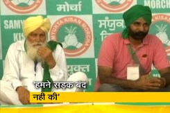 हरियाणा प्रशासन के साथ किसान नेताओं की बैठक, NH-44 की एक सड़क खोलने पर हुई चर्चा हरियाणा प्रशासन के साथ किसान नेताओं की बैठक, NH-44 की एक सड़क खोलने पर हुई चर्चा