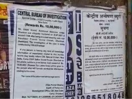Jharkhand: जज हत्याकांड के आरोपियों की जानकारी देने वालों को मिलेगा 10 लाख का इनाम, CBI ने लगाया पोस्टर Jharkhand: जज हत्याकांड के आरोपियों की जानकारी देने वालों को मिलेगा 10 लाख का इनाम, CBI ने लगाया पोस्टर