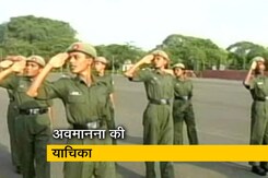 सेना की महिला अफसरों की ओर से दायर अवमानना याचिका पर SC दो हफ्ते बाद करेगा सुनवाई सेना की महिला अफसरों की ओर से दायर अवमानना याचिका पर SC दो हफ्ते बाद करेगा सुनवाई