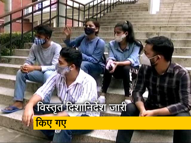 दिल्ली विश्वविद्यालय में 15 सितंबर से 50 फीसदी क्षमता के साथ कक्षाएं शुरू होंगी