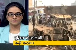 5 की बात : दिल्ली दंगा केस में पुलिस को फटकार, ‘लचर जांच के लिए याद रहेगा’ 5 की बात : दिल्ली दंगा केस में पुलिस को फटकार, ‘लचर जांच के लिए याद रहेगा’