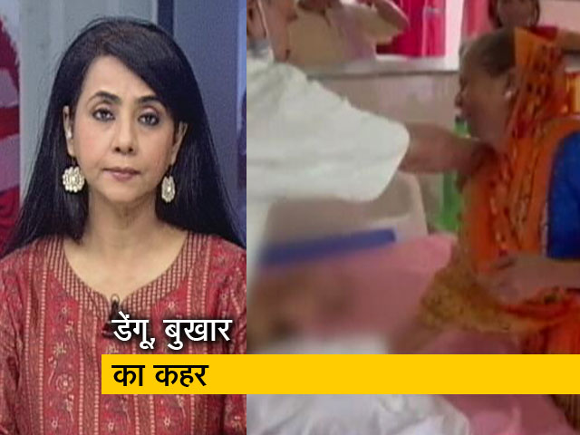 देस की बात: फिरोजाबाद में डेंगू, वायरल के कई मामले, पिछले 24 घंटों में 16 की मौत