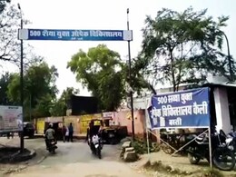 Uttar Pradesh : सरकारी मेडिकल कॉलेज की लिफ्ट में मिला 24 साल पुराना कंकाल Uttar Pradesh : सरकारी मेडिकल कॉलेज की लिफ्ट में मिला 24 साल पुराना कंकाल