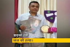 सवाल इंडिया का : ‘धनबाद में जज को जानबुझकर ऑटो से मारी गयी थी टक्कर’ सवाल इंडिया का : ‘धनबाद में जज को जानबुझकर ऑटो से मारी गयी थी टक्कर’