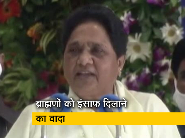 मायावती का ब्राह्मण सम्मेलन में ऐलान, सत्ता में आने पर दलित महापुरुषों की मूर्तियां नहीं लगवाएंगी